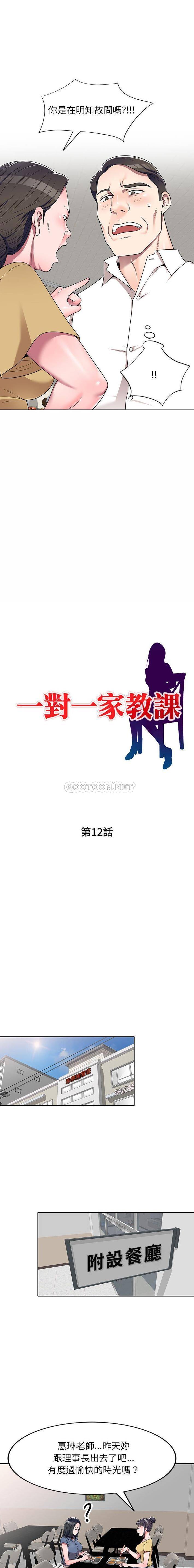 [韩国漫画] 一对一家教课 乱伦,熟女人妻,女教师,不伦,女学生#[16P]-2