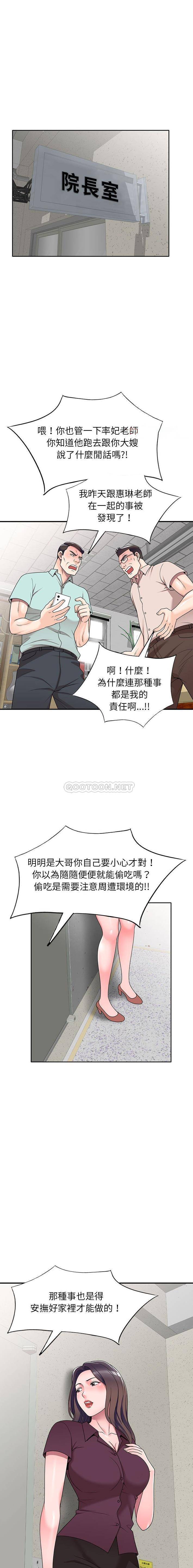 [韩国漫画] 一对一家教课 乱伦,熟女人妻,女教师,不伦,女学生#[16P]-6