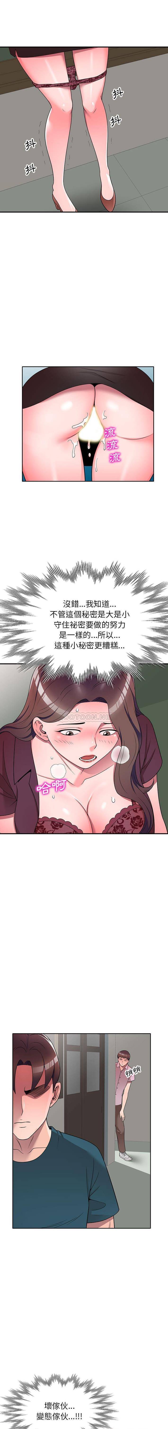 [韩国漫画] 一对一家教课 乱伦,熟女人妻,女教师,不伦,女学生#[16P]-1