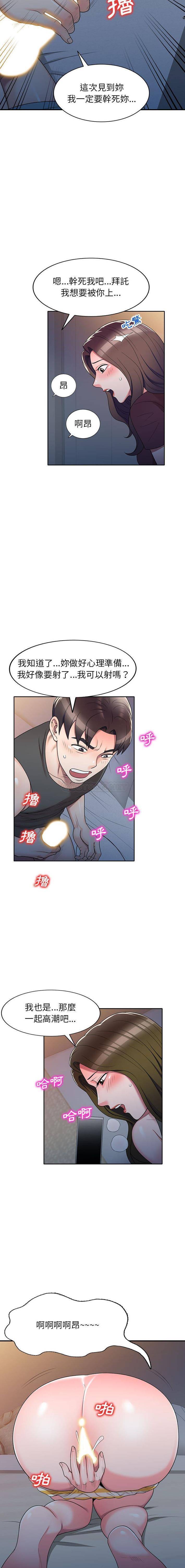[韩国漫画] 一对一家教课 乱伦,熟女人妻,女教师,不伦,女学生#[16P]-10