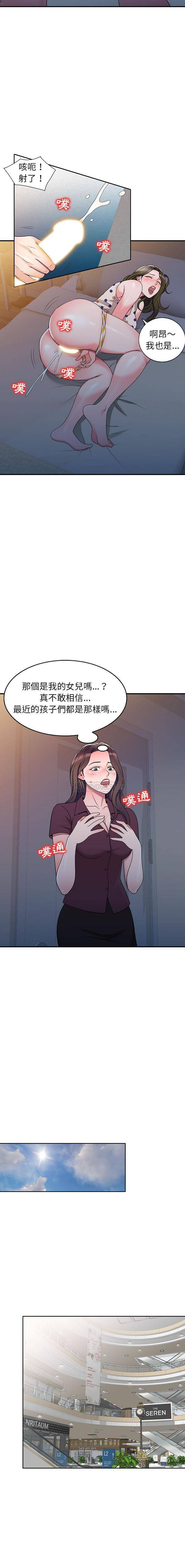 [韩国漫画] 一对一家教课 乱伦,熟女人妻,女教师,不伦,女学生#[16P]-11