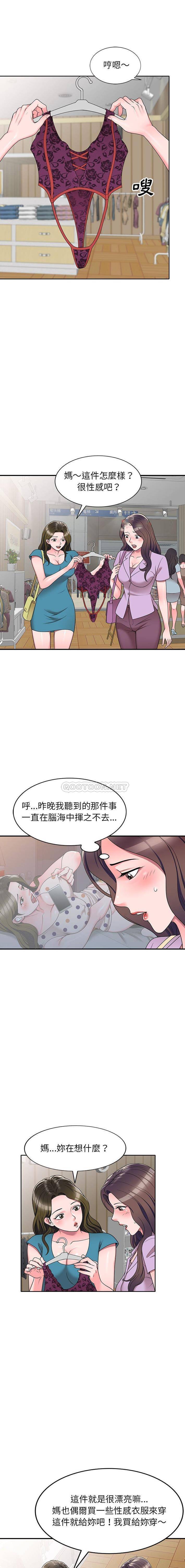 [韩国漫画] 一对一家教课 乱伦,熟女人妻,女教师,不伦,女学生#[16P]-12