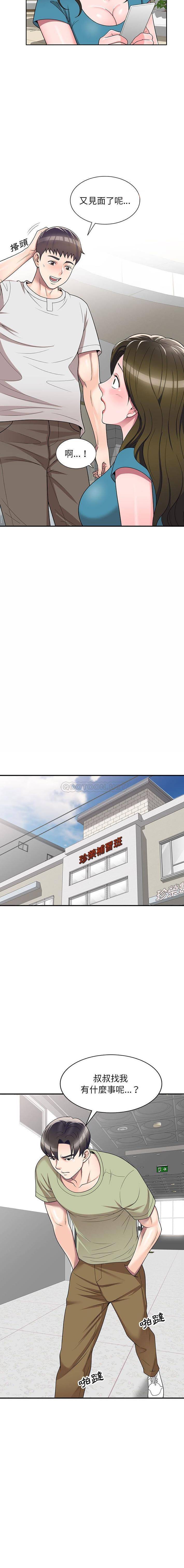 [韩国漫画] 一对一家教课 乱伦,熟女人妻,女教师,不伦,女学生#[16P]-15