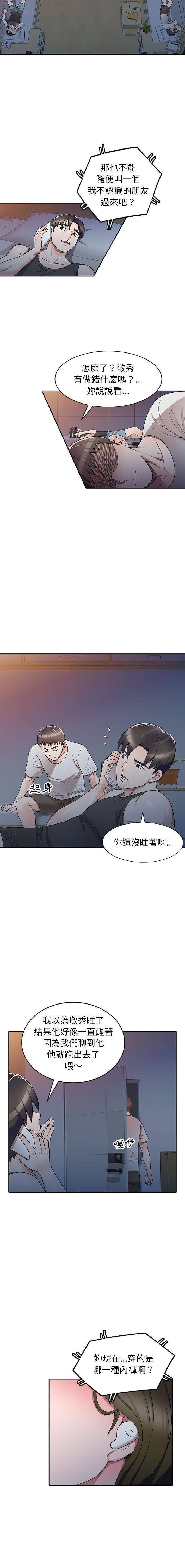 [韩国漫画] 一对一家教课 乱伦,熟女人妻,女教师,不伦,女学生#[16P]-4