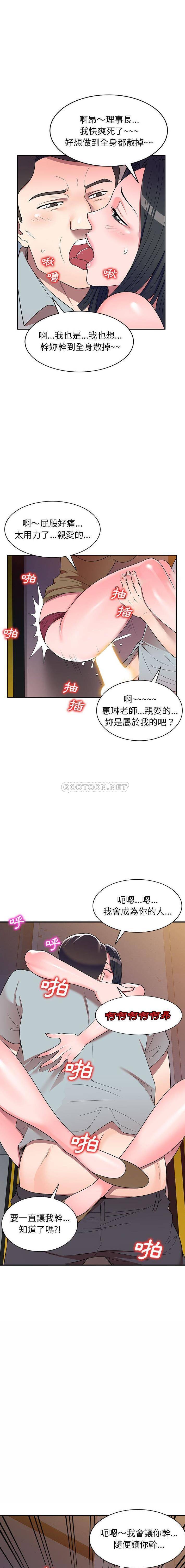 [韩国漫画] 一对一家教课 乱伦,熟女人妻,女教师,不伦,女学生#[16P]-12