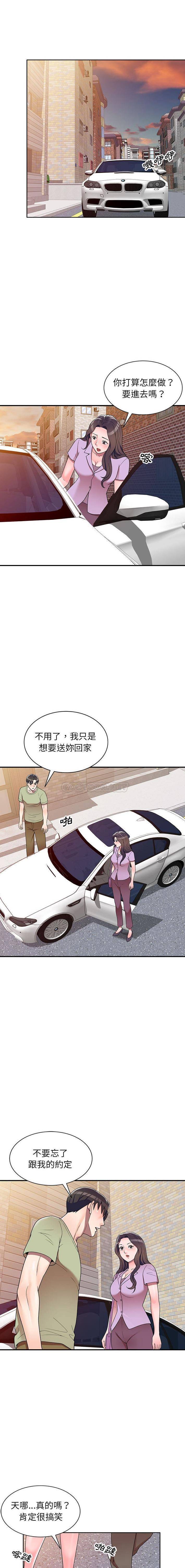 [韩国漫画] 一对一家教课 乱伦,熟女人妻,女教师,不伦,女学生#[16P]-15