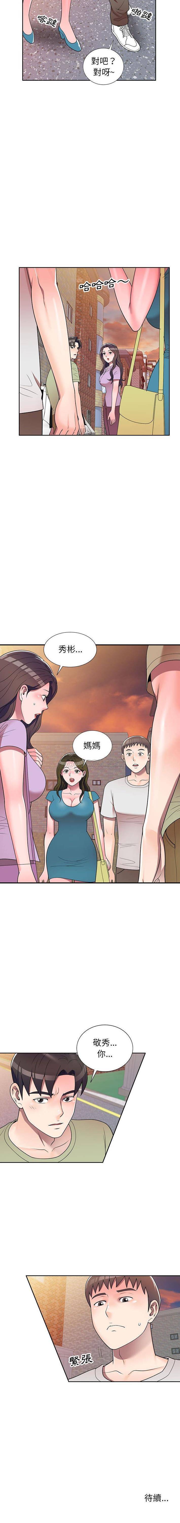 [韩国漫画] 一对一家教课 乱伦,熟女人妻,女教师,不伦,女学生#[16P]-16
