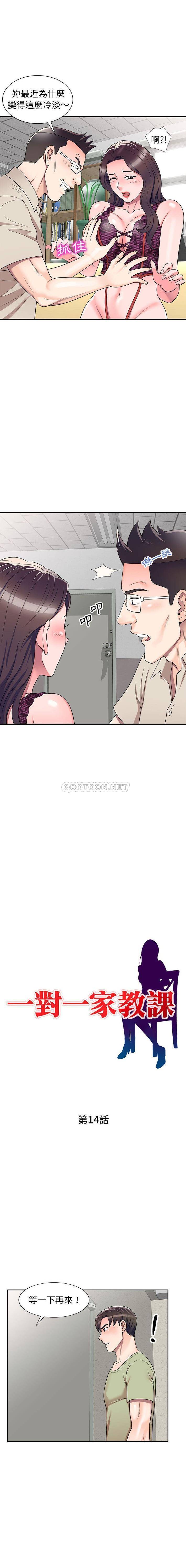 [韩国漫画] 一对一家教课 乱伦,熟女人妻,女教师,不伦,女学生#[16P]-2
