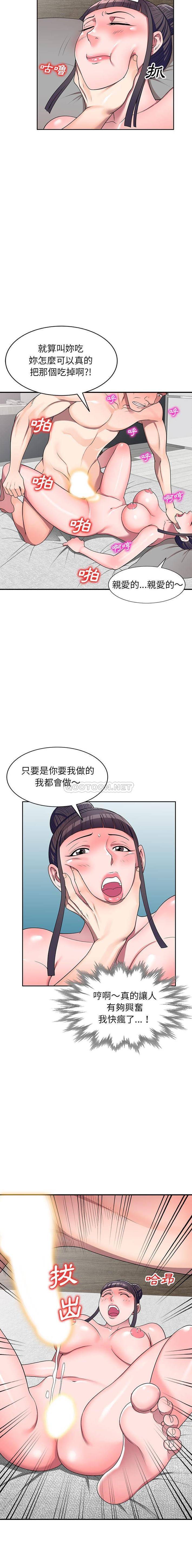 [韩国漫画] 一对一家教课 乱伦,熟女人妻,女教师,不伦,女学生#[16P]-14
