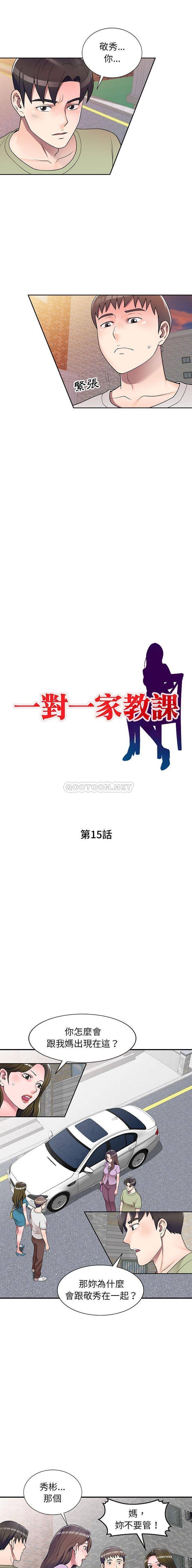 [韩国漫画] 一对一家教课 乱伦,熟女人妻,女教师,不伦,女学生#[16P]-2
