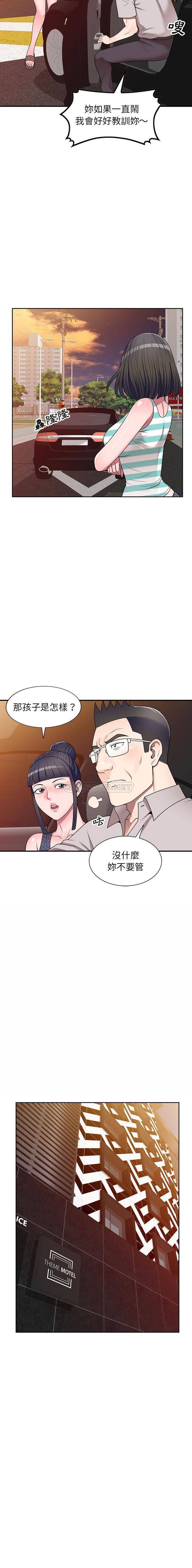[韩国漫画] 一对一家教课 乱伦,熟女人妻,女教师,不伦,女学生#[16P]-8