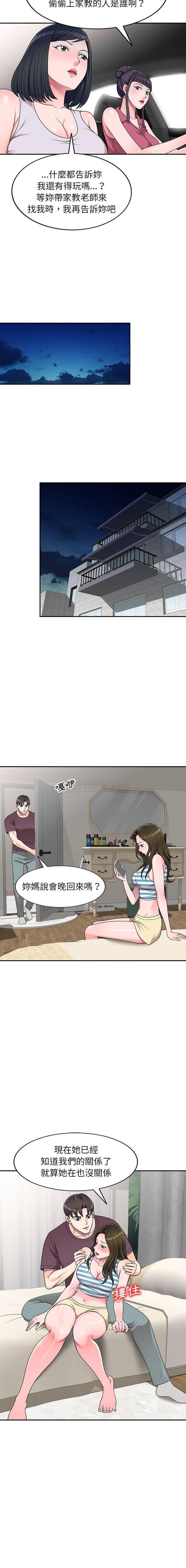 [韩国漫画] 一对一家教课 乱伦,熟女人妻,女教师,不伦,女学生#[16P]-10