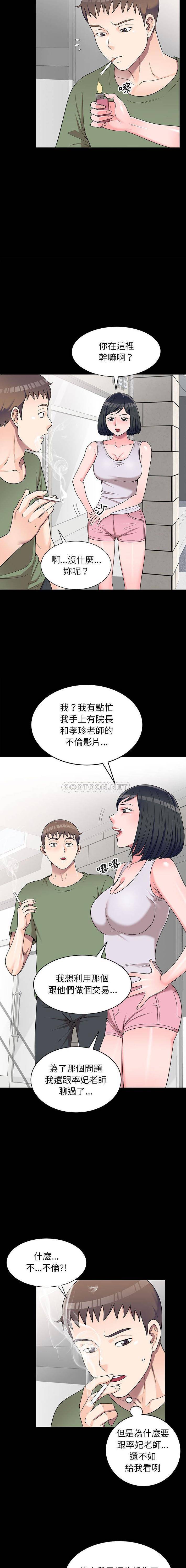 [韩国漫画] 一对一家教课 乱伦,熟女人妻,女教师,不伦,女学生#[16P]-6
