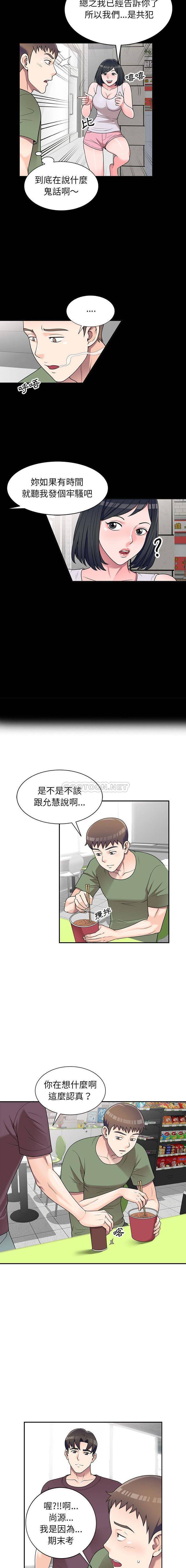 [韩国漫画] 一对一家教课 乱伦,熟女人妻,女教师,不伦,女学生#[16P]-7