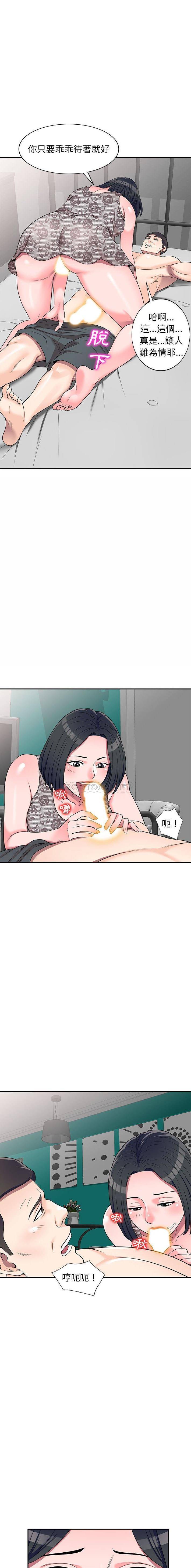 [韩国漫画] 一对一家教课 乱伦,熟女人妻,女教师,不伦,女学生#[16P]-12