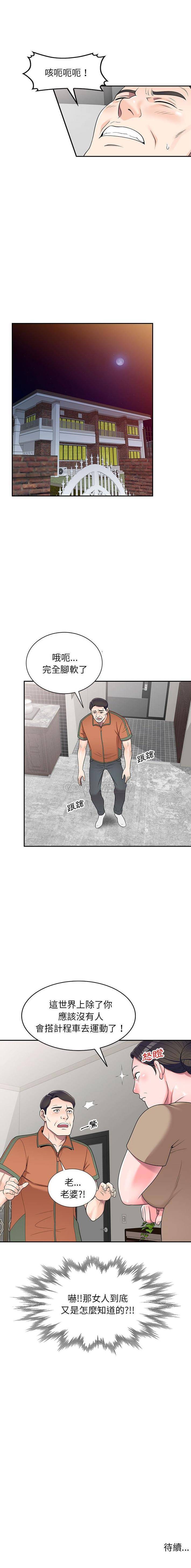 [韩国漫画] 一对一家教课 乱伦,熟女人妻,女教师,不伦,女学生#[16P]-16