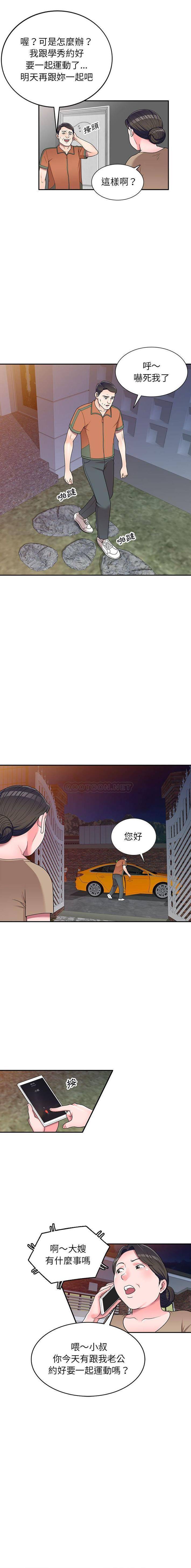[韩国漫画] 一对一家教课 乱伦,熟女人妻,女教师,不伦,女学生#[16P]-9