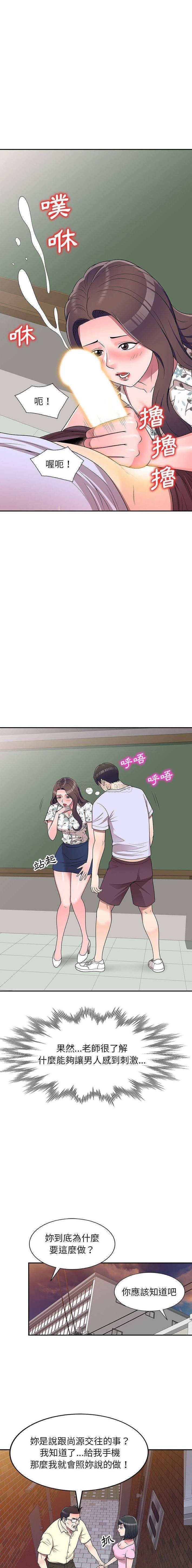 [韩国漫画] 一对一家教课 乱伦,熟女人妻,女教师,不伦,女学生#[16P]-10