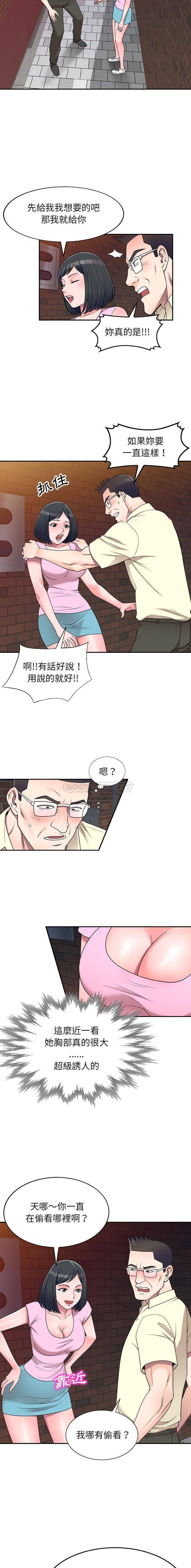 [韩国漫画] 一对一家教课 乱伦,熟女人妻,女教师,不伦,女学生#[16P]-11