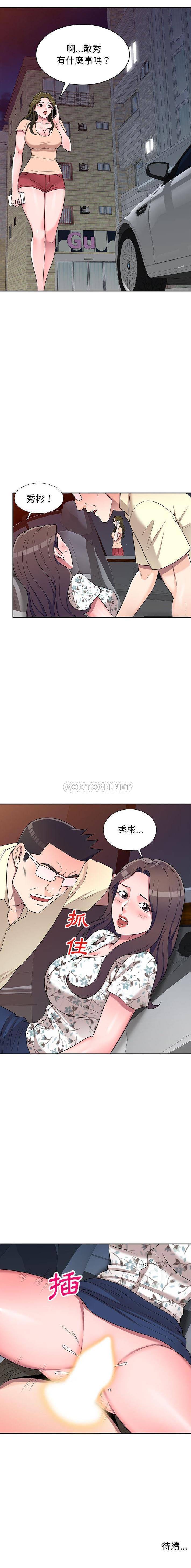 [韩国漫画] 一对一家教课 乱伦,熟女人妻,女教师,不伦,女学生#[16P]-16