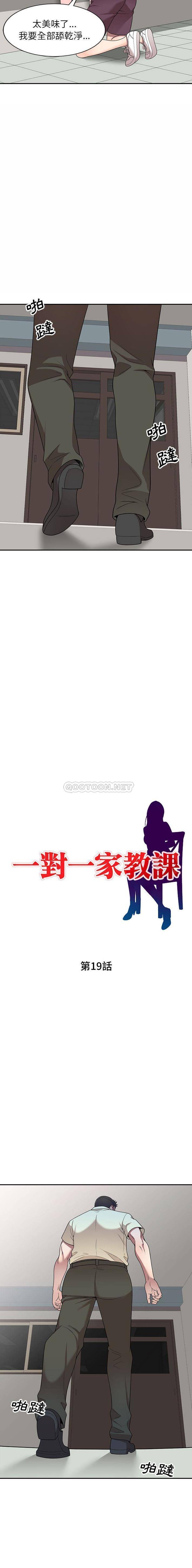 [韩国漫画] 一对一家教课 乱伦,熟女人妻,女教师,不伦,女学生#[16P]-2