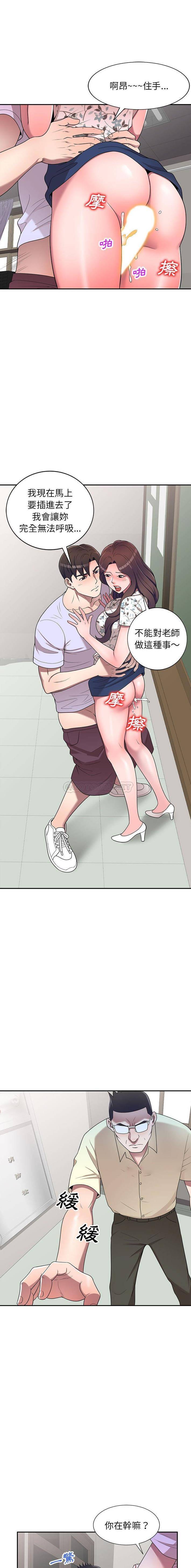 [韩国漫画] 一对一家教课 乱伦,熟女人妻,女教师,不伦,女学生#[16P]-3