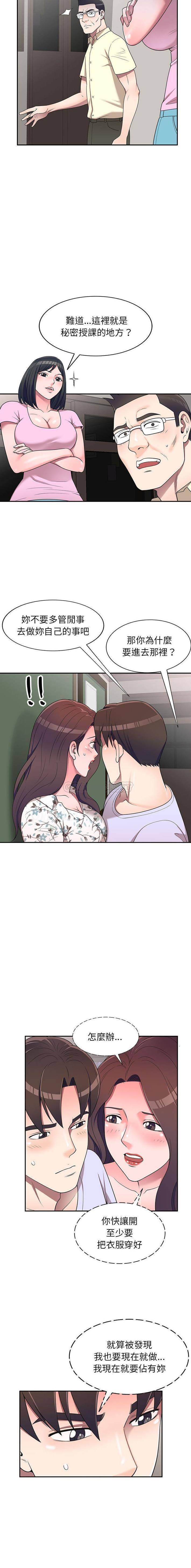 [韩国漫画] 一对一家教课 乱伦,熟女人妻,女教师,不伦,女学生#[16P]-4