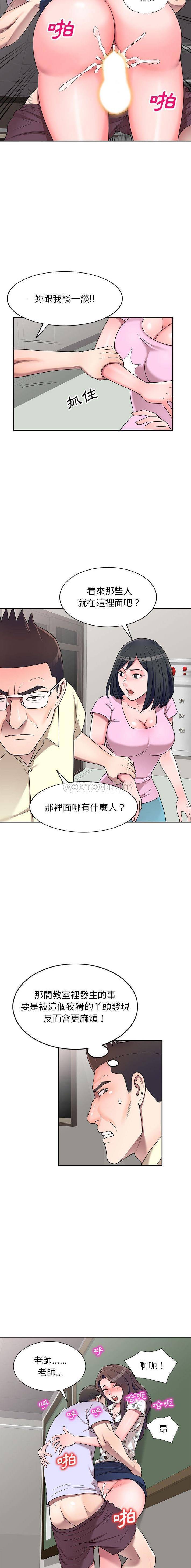 [韩国漫画] 一对一家教课 乱伦,熟女人妻,女教师,不伦,女学生#[16P]-6