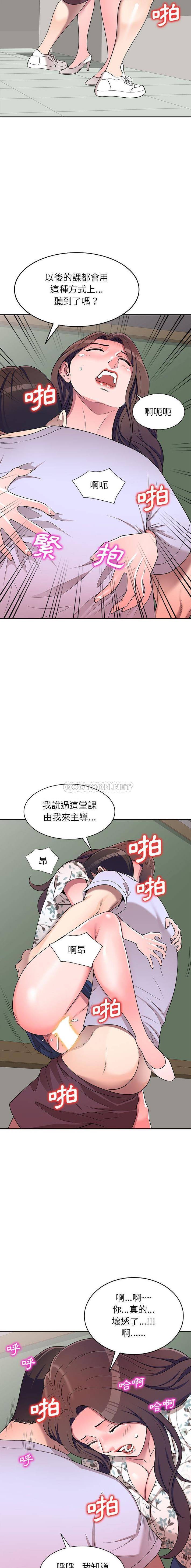 [韩国漫画] 一对一家教课 乱伦,熟女人妻,女教师,不伦,女学生#[16P]-7