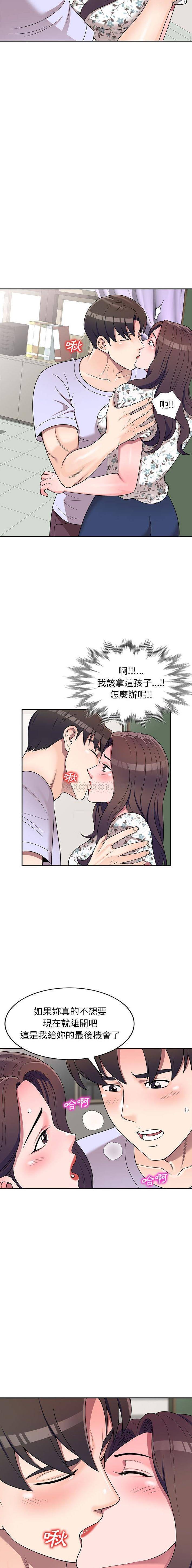 [韩国漫画] 一对一家教课 乱伦,熟女人妻,女教师,不伦,女学生#[16P]-11