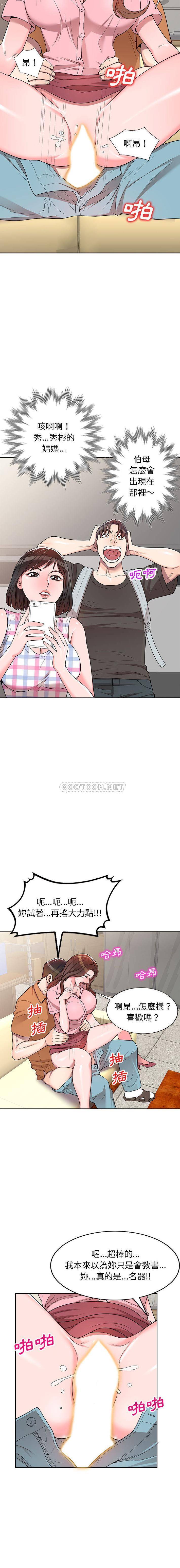 [韩国漫画] 一对一家教课 乱伦,熟女人妻,女教师,不伦,女学生#[16P]-14
