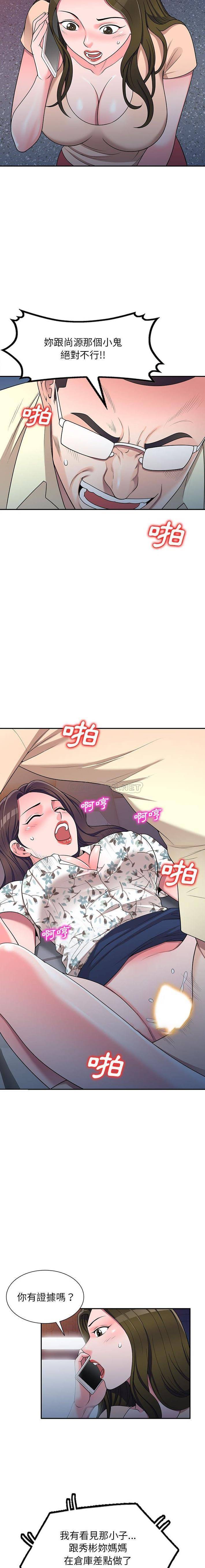 [韩国漫画] 一对一家教课 乱伦,熟女人妻,女教师,不伦,女学生#[16P]-6
