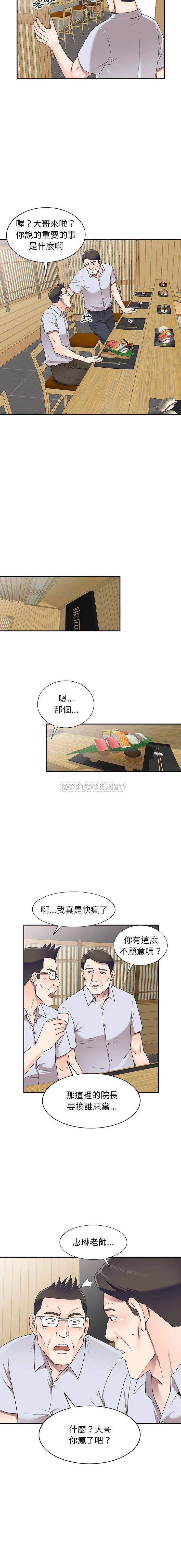 [韩国漫画] 一对一家教课 乱伦,熟女人妻,女教师,不伦,女学生#[16P]-11
