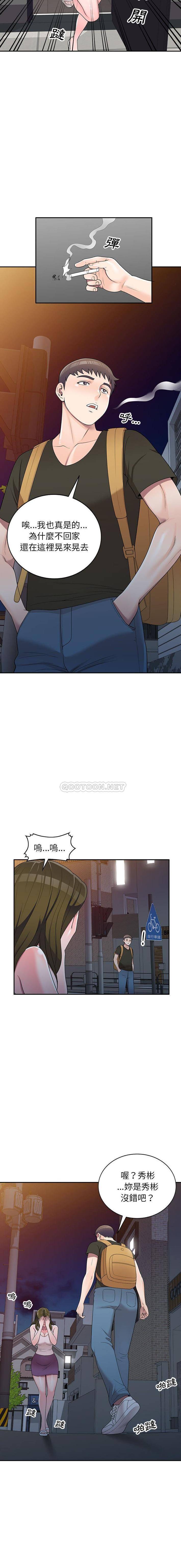 [韩国漫画] 一对一家教课 乱伦,熟女人妻,女教师,不伦,女学生#[16P]-4