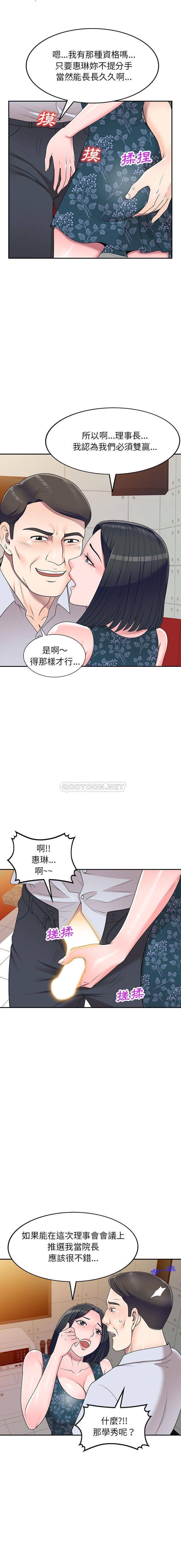 [韩国漫画] 一对一家教课 乱伦,熟女人妻,女教师,不伦,女学生#[16P]-6
