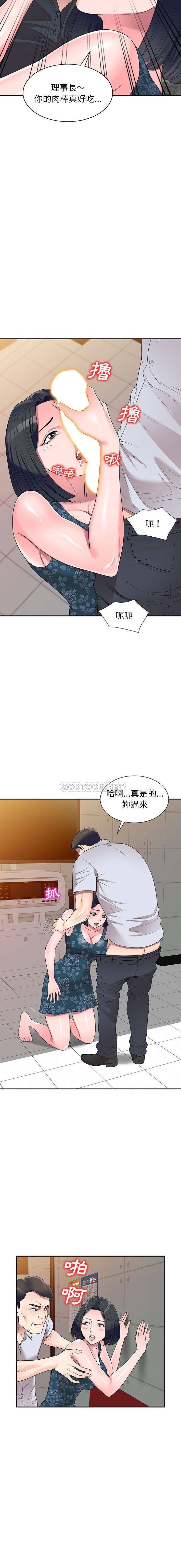 [韩国漫画] 一对一家教课 乱伦,熟女人妻,女教师,不伦,女学生#[16P]-8