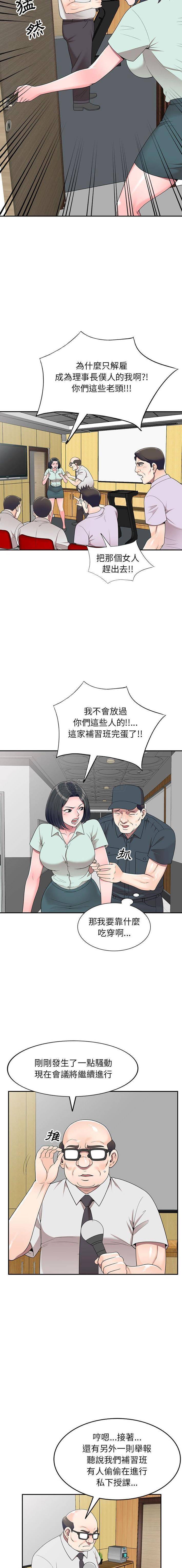 [韩国漫画] 一对一家教课 乱伦,熟女人妻,女教师,不伦,女学生#[16P]-15