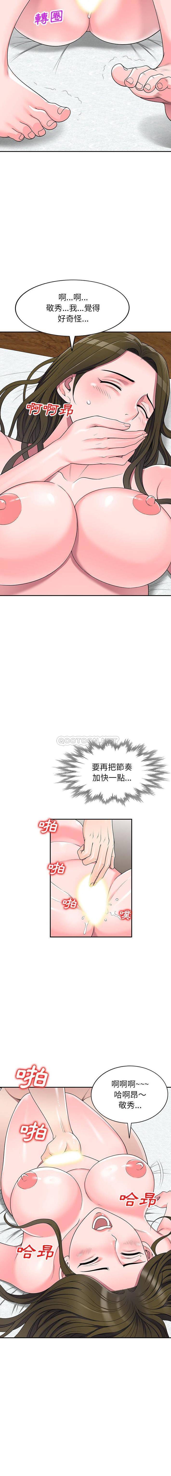 [韩国漫画] 一对一家教课 乱伦,熟女人妻,女教师,不伦,女学生#[16P]-5