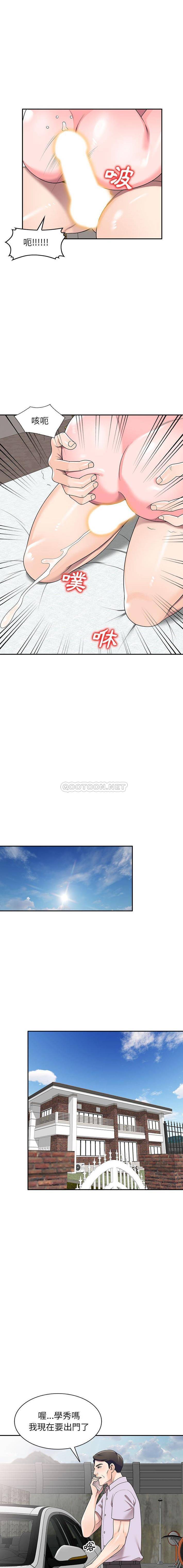 [韩国漫画] 一对一家教课 乱伦,熟女人妻,女教师,不伦,女学生#[16P]-9