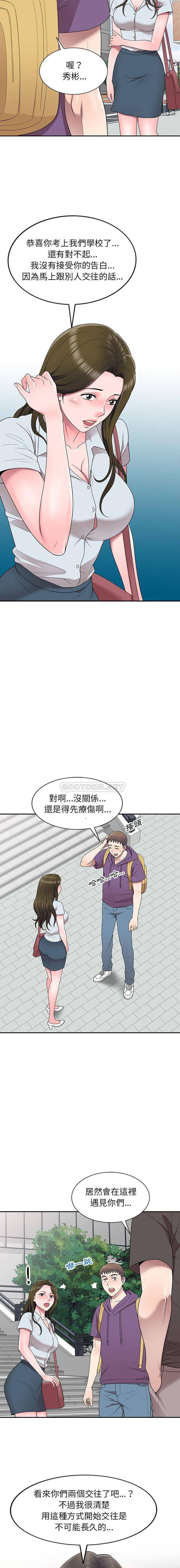 [韩国漫画] 一对一家教课 乱伦,熟女人妻,女教师,不伦,女学生#[16P]-10