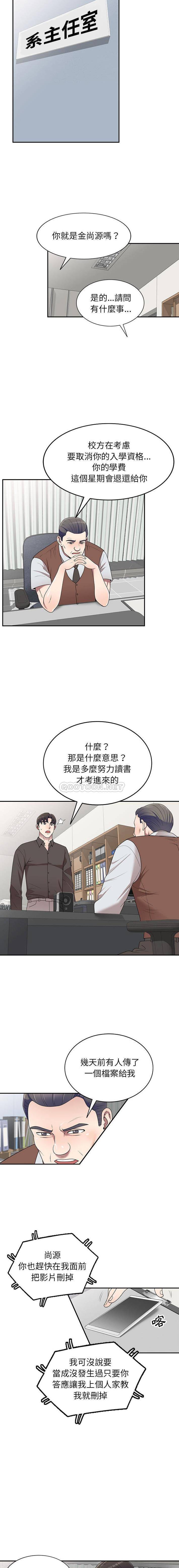 [韩国漫画] 一对一家教课 乱伦,熟女人妻,女教师,不伦,女学生#[16P]-12