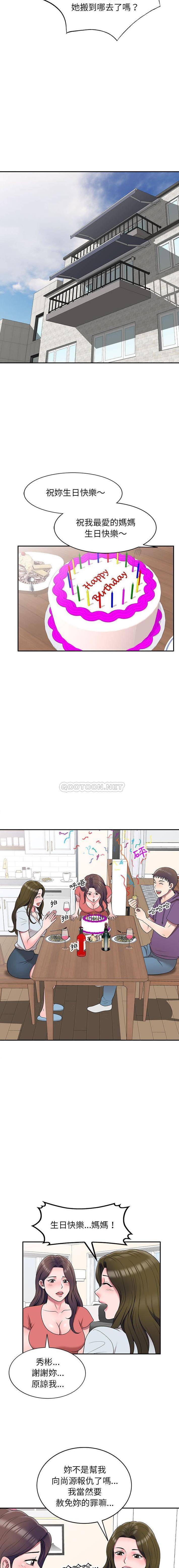 [韩国漫画] 一对一家教课 乱伦,熟女人妻,女教师,不伦,女学生#[16P]-15
