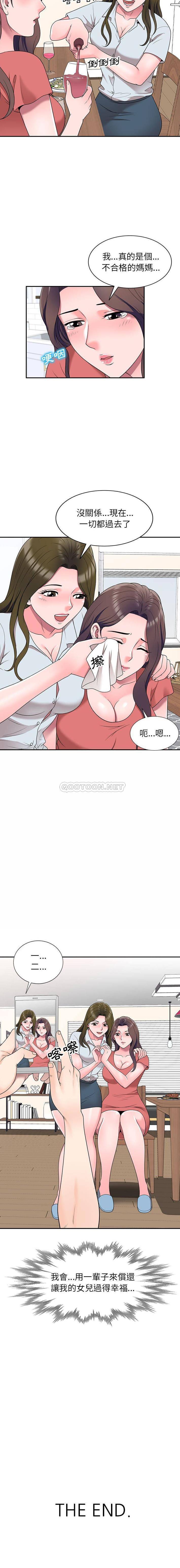 [韩国漫画] 一对一家教课 乱伦,熟女人妻,女教师,不伦,女学生#[16P]-16
