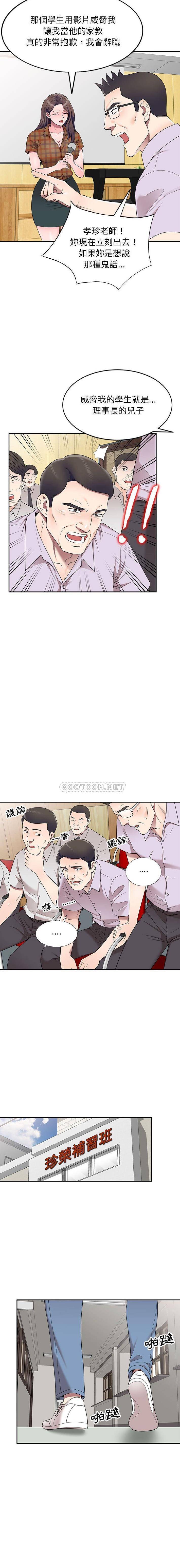 [韩国漫画] 一对一家教课 乱伦,熟女人妻,女教师,不伦,女学生#[16P]-3