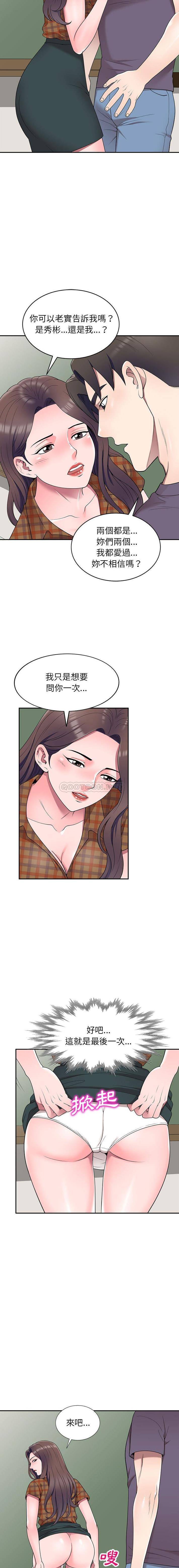 [韩国漫画] 一对一家教课 乱伦,熟女人妻,女教师,不伦,女学生#[16P]-5