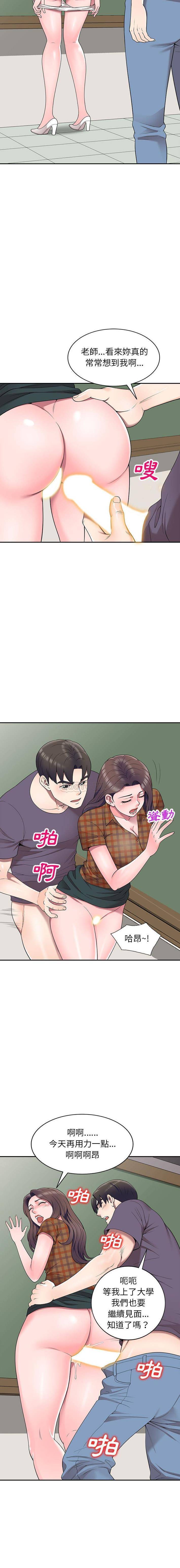 [韩国漫画] 一对一家教课 乱伦,熟女人妻,女教师,不伦,女学生#[16P]-6
