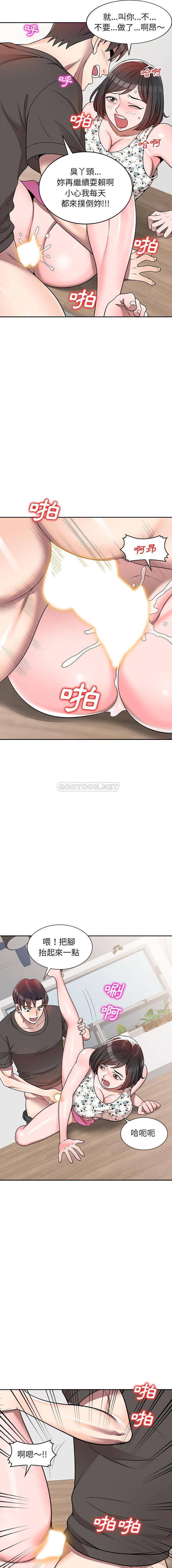 [韩国漫画] 一对一家教课 乱伦,熟女人妻,女教师,不伦,女学生#[16P]-11