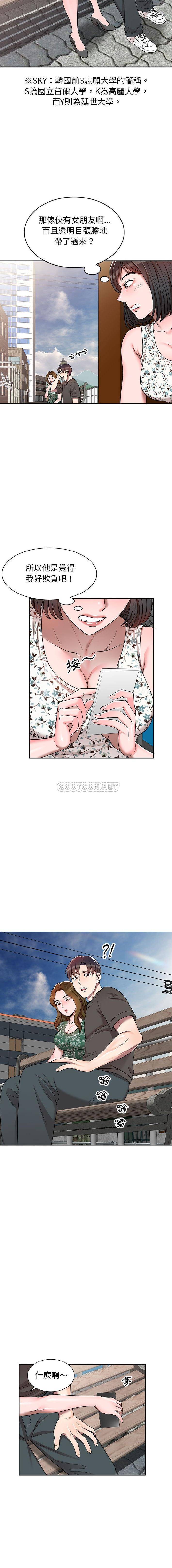 [韩国漫画] 一对一家教课 乱伦,熟女人妻,女教师,不伦,女学生#[16P]-15
