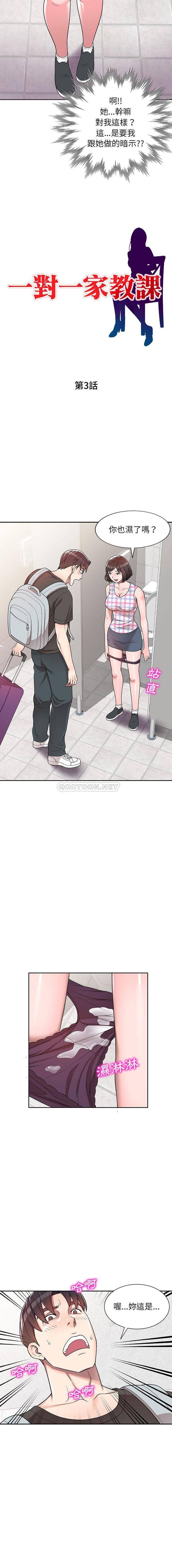 [韩国漫画] 一对一家教课 乱伦,熟女人妻,女教师,不伦,女学生#[16P]-2
