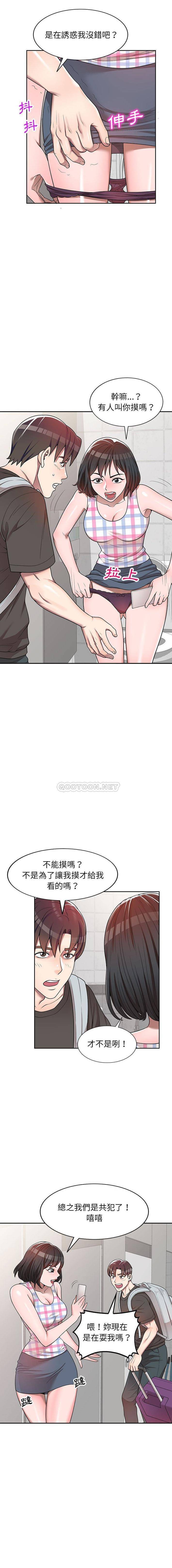 [韩国漫画] 一对一家教课 乱伦,熟女人妻,女教师,不伦,女学生#[16P]-3